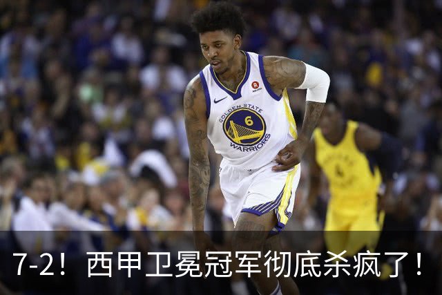 7-2！西甲卫冕冠军彻底杀疯了！6场28球，穆帅最猛开局硬是被甩得没脾气